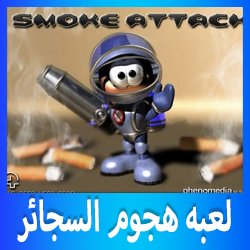 smokeattack